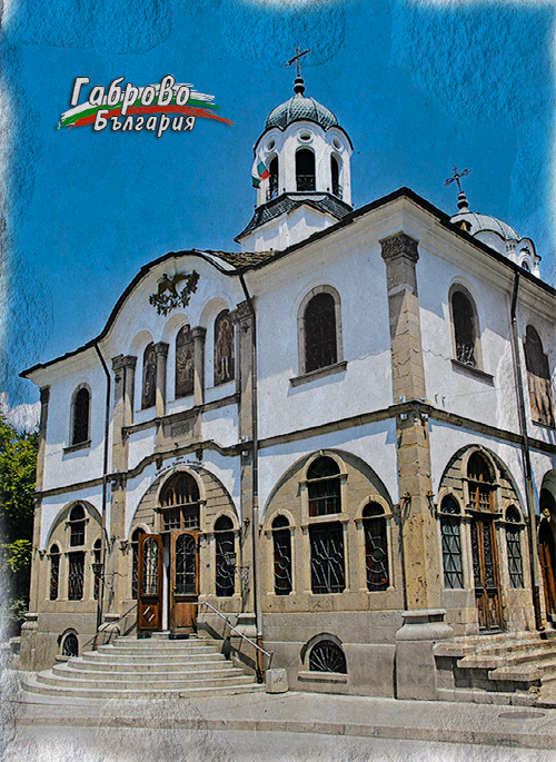 Габрово