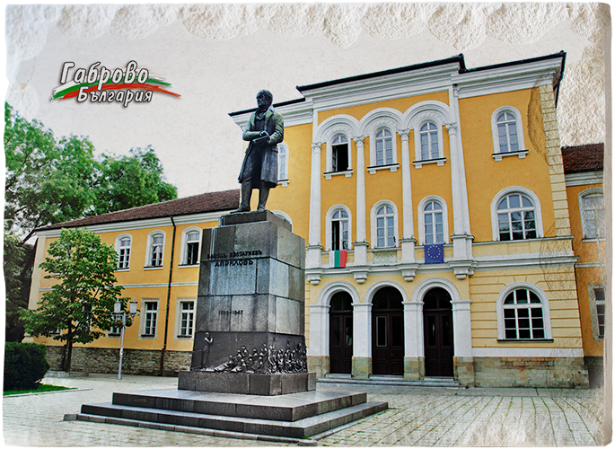 Габрово