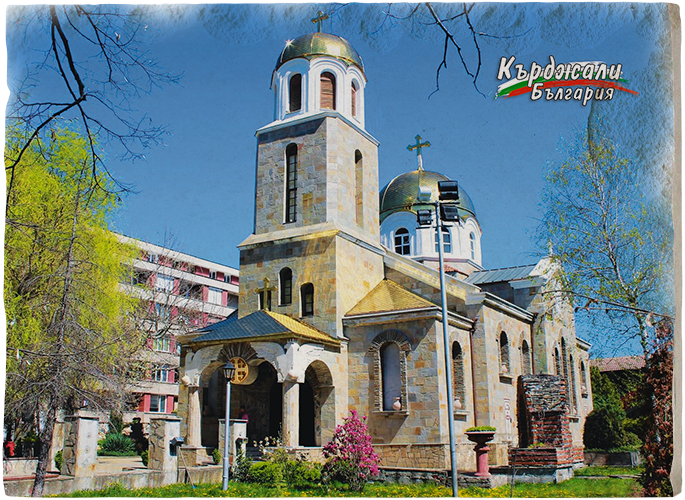 Кърджали